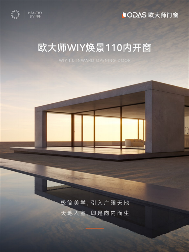 欧大师
