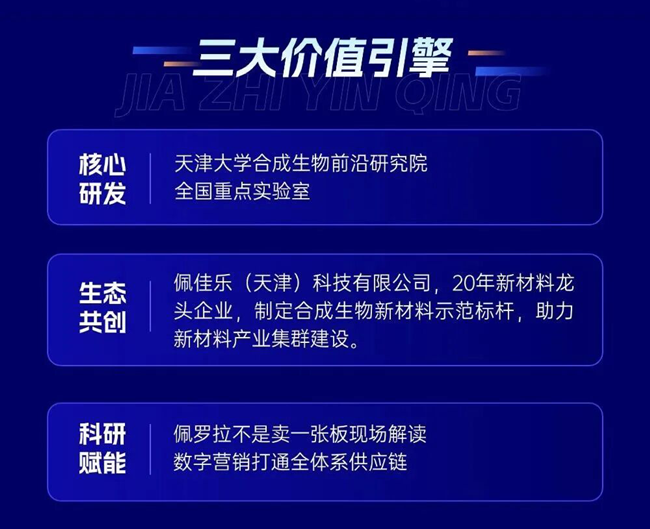 佩佳乐